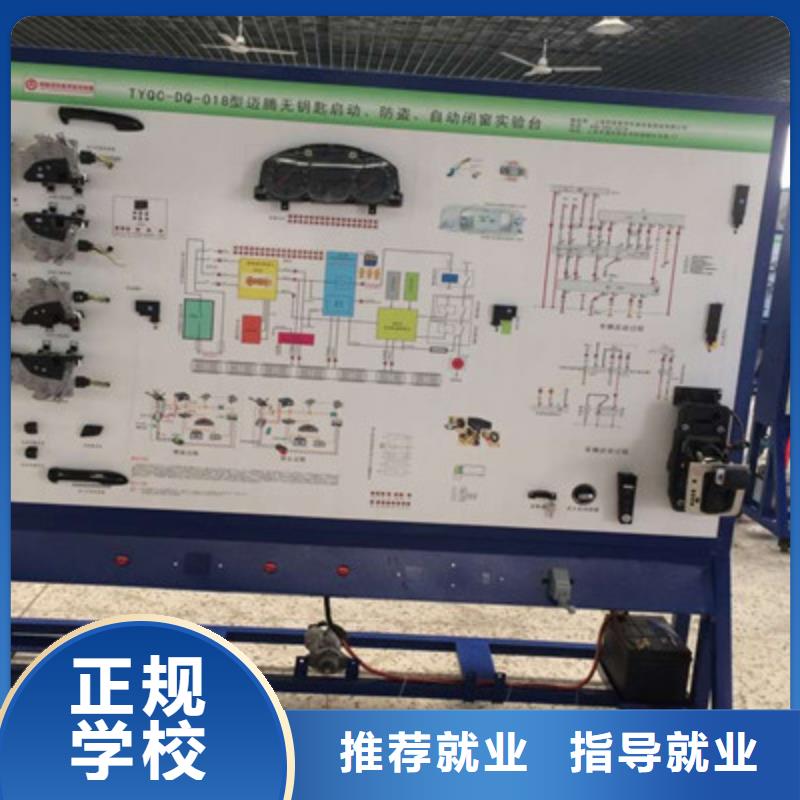 附近的新能源汽修学校|专业学汽车美容装具技校