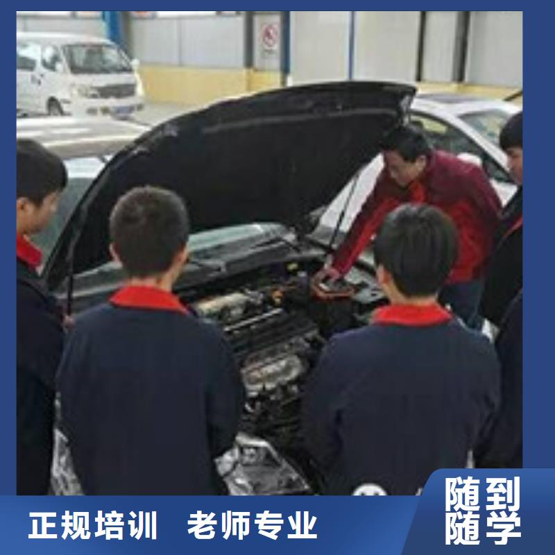 理论+实操[虎振]专业学汽车修理的学校|顶级汽车修理学校有哪些|
