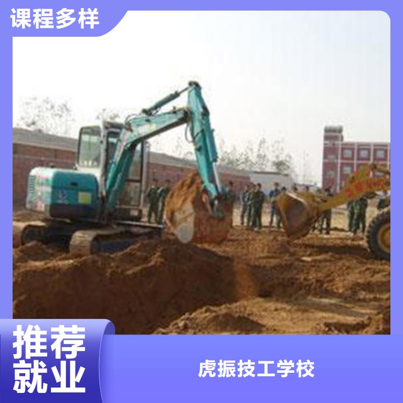 课程多样 挖掘机培训_【挖掘机钩机驾驶培训】校企共建-{虎振}