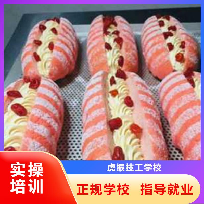中西糕点培训【美容美发培训】实操教学