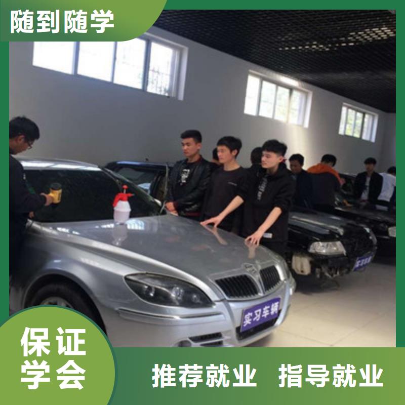 汽车美容装具培训就业前景好
