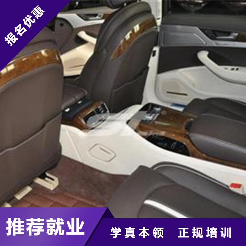 汽车美容装具培训就业前景好