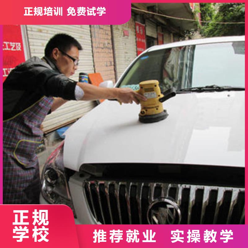  汽车美容装具培训就业快