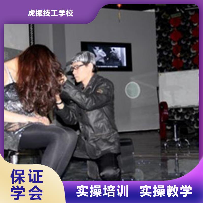 美容美发培训理论+实操