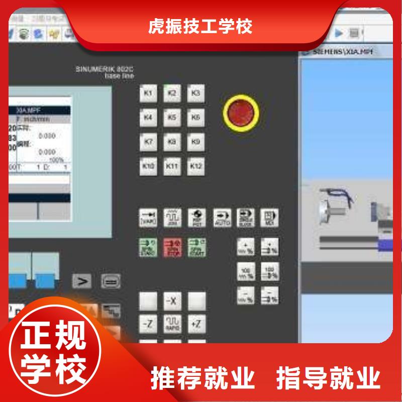数控培训学校地址在哪|怎么选数控车床技校|