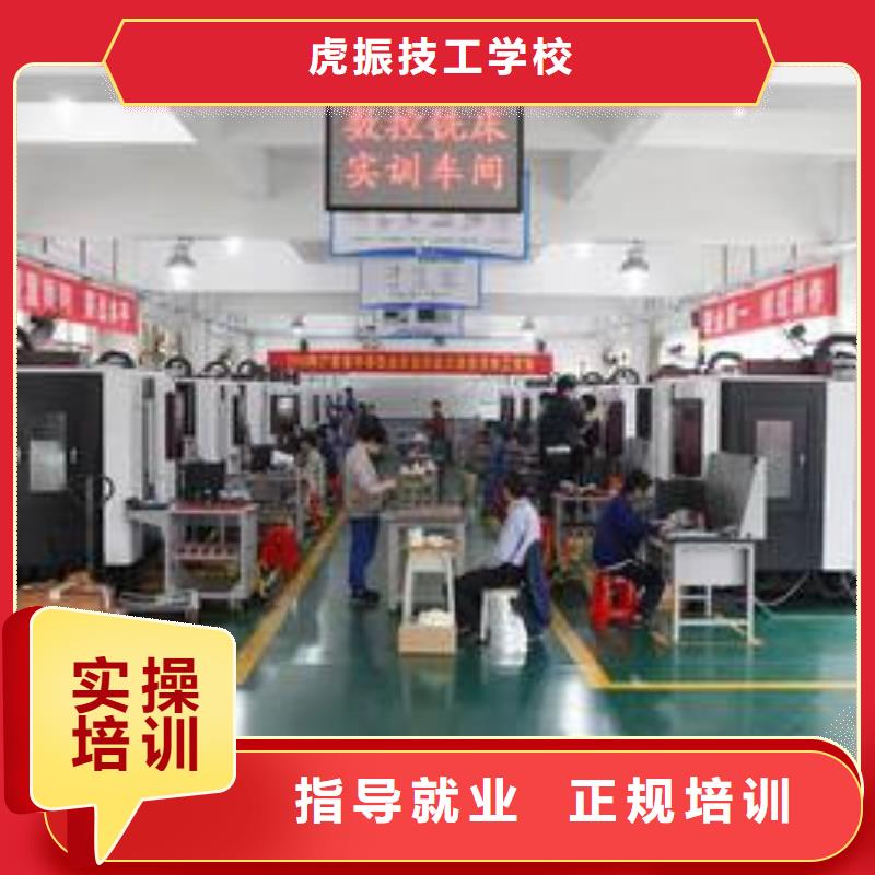 数控培训学校地址在哪|虎振学校报名地址