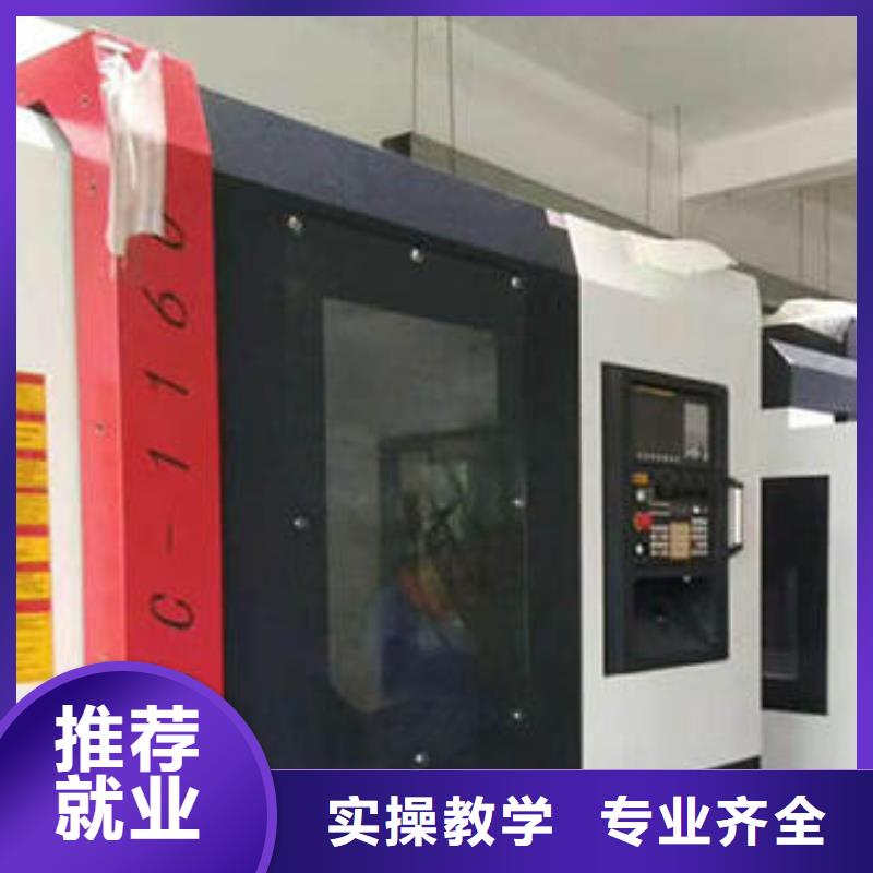 数控车床培训就业快