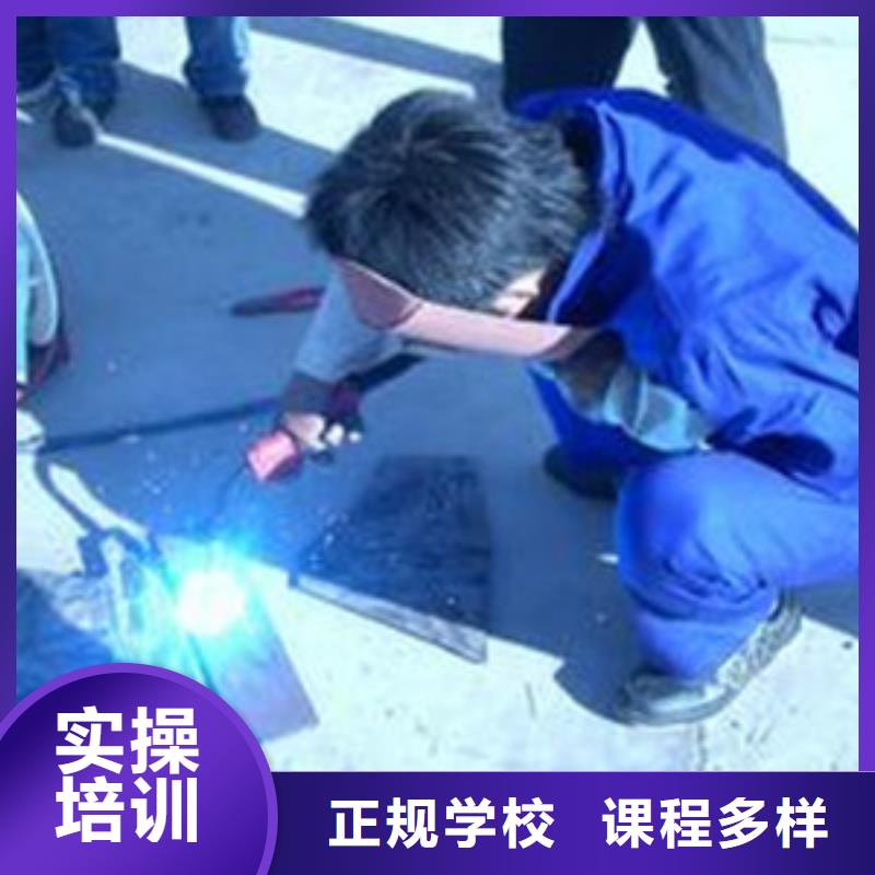 汽保焊手把焊学校哪家好|学焊工焊接技术有前途吗
