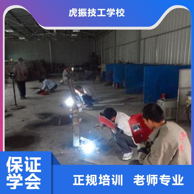教氩弧焊二保焊的技校|虎振学氩弧焊挣多少钱