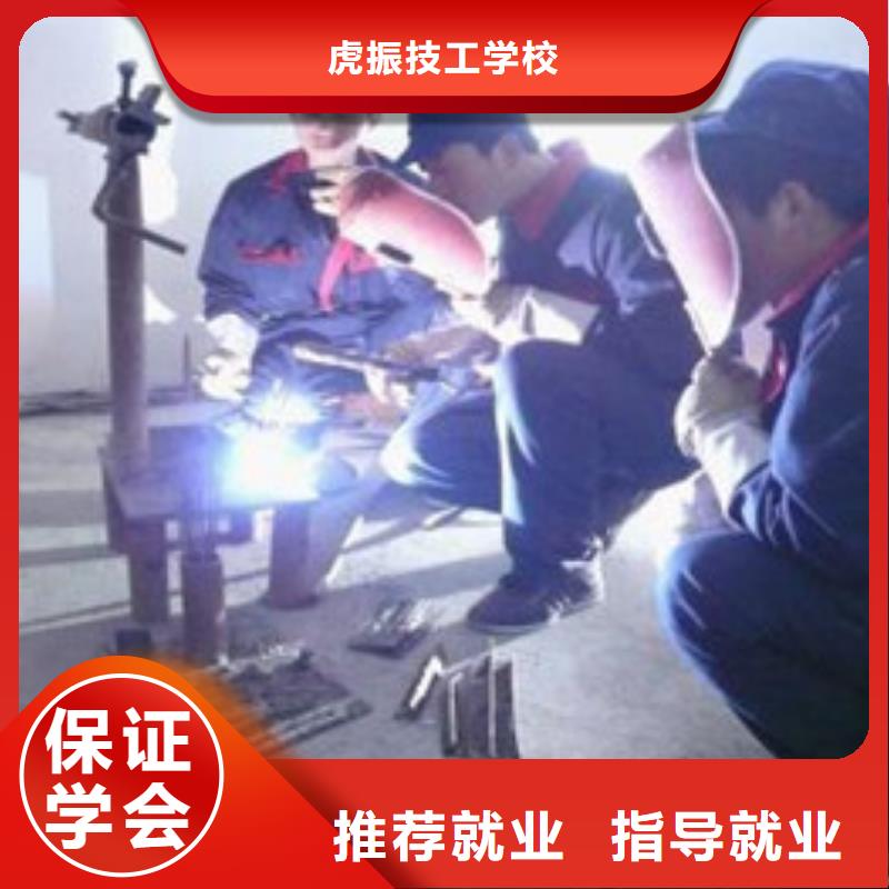 校企共建<虎振>焊工焊接技能培训班|电气焊短期培训班