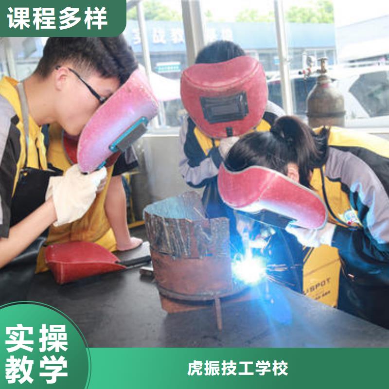 校企共建<虎振>焊工焊接技能培训班|电气焊短期培训班