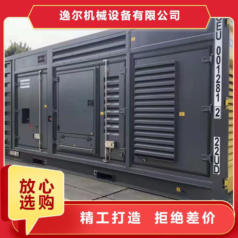 【逸尔】高标准高品质静音发电机静音发电机出租/租赁
商家-逸尔机械设备有限公司