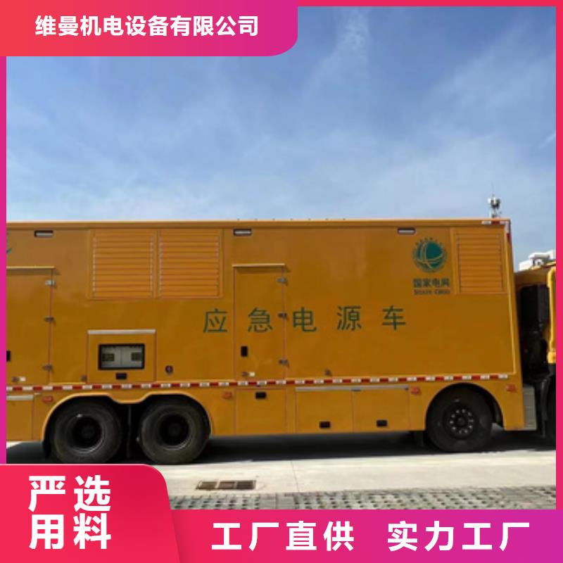 临时发电车租赁