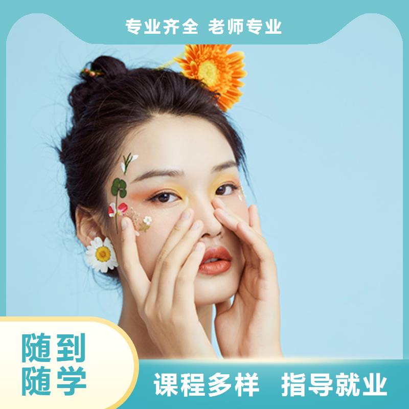 保证学会【化妆】美发学校报名优惠品牌:【妆点】_淘金者的广告
