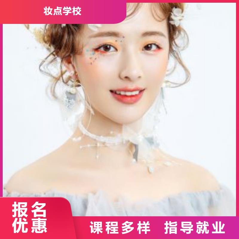 化妆美容美发培训机构保证学会