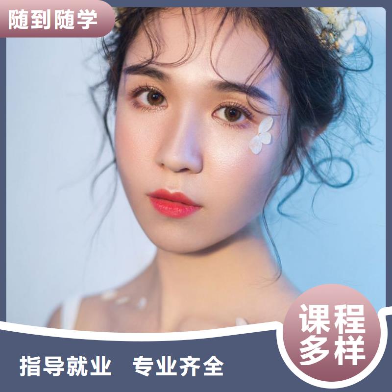 化妆美容美发培训机构保证学会