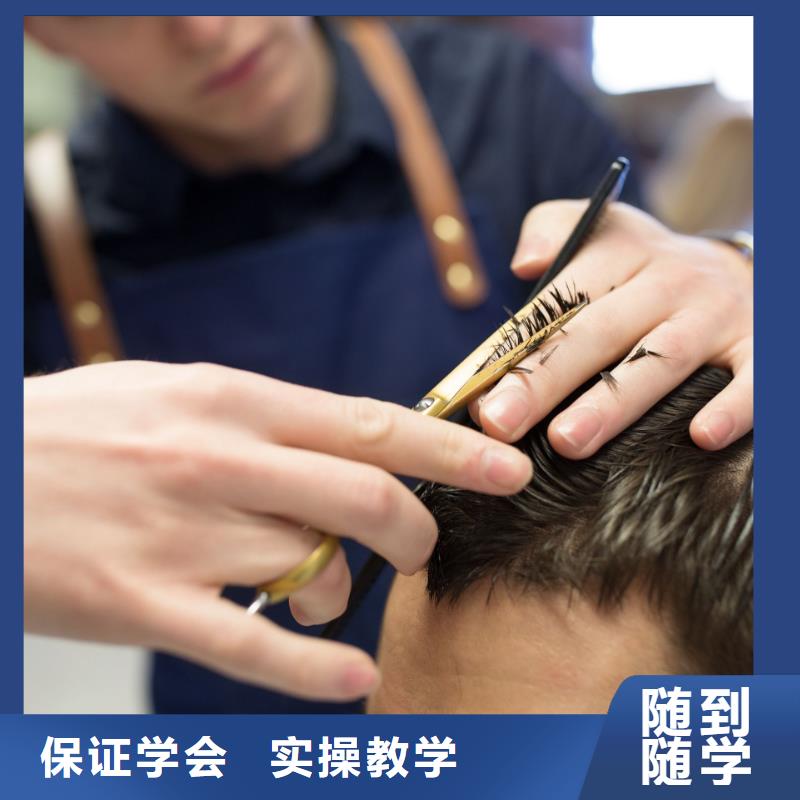 美发_美容美发学校学真技术