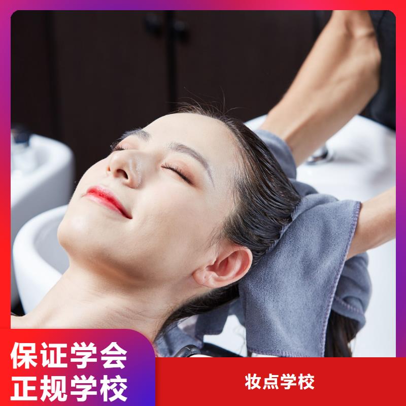 视频:妆点专业齐全【美发】-美容培训学真本领-师资力量强-妆点学校