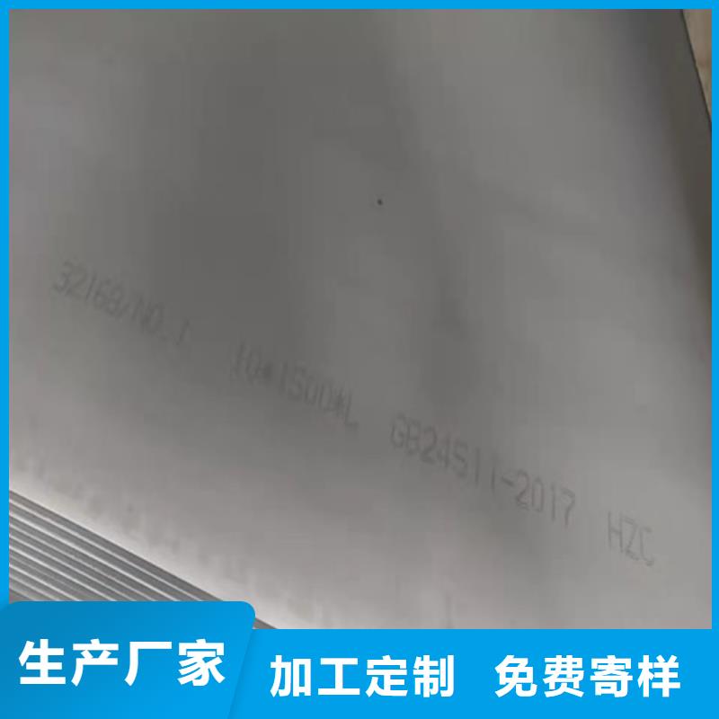 #不锈钢卷板#-欢迎您