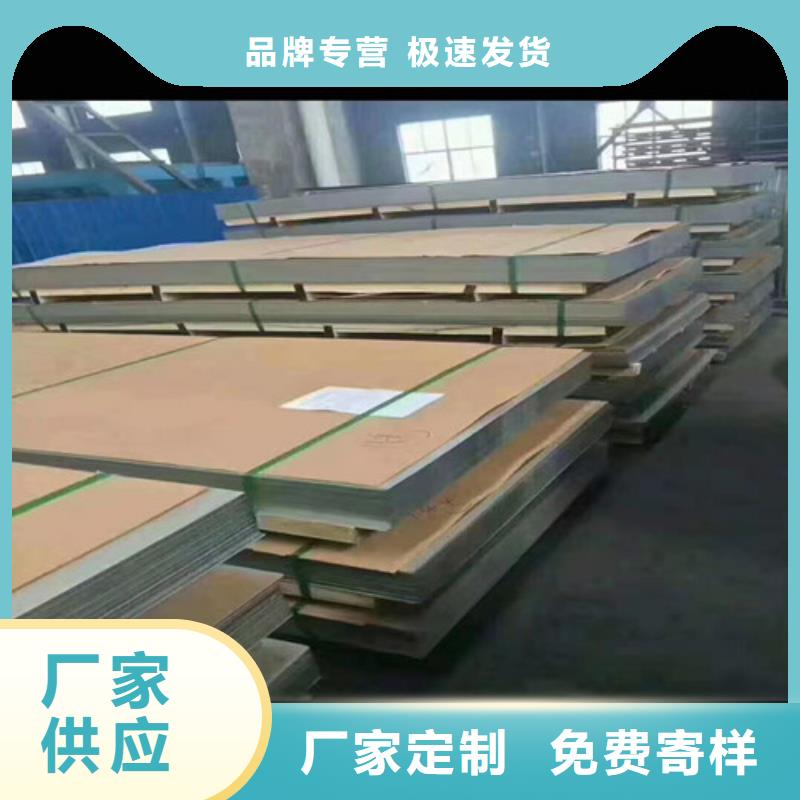 优选:24小时下单发货【不锈钢板】 316l不锈钢板供您所需