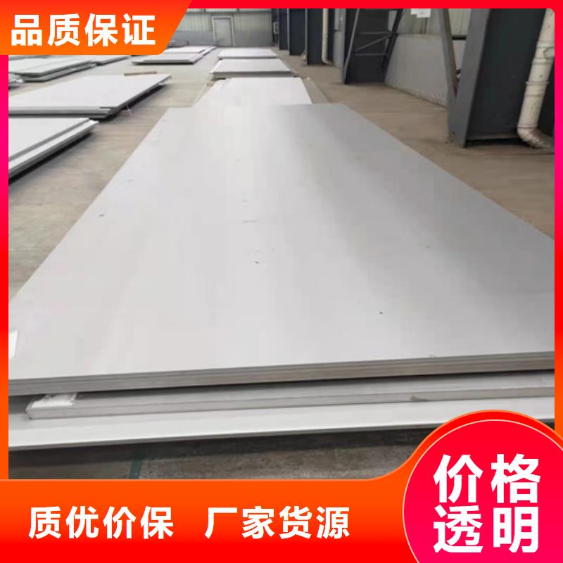 201不锈钢复合板专业配送