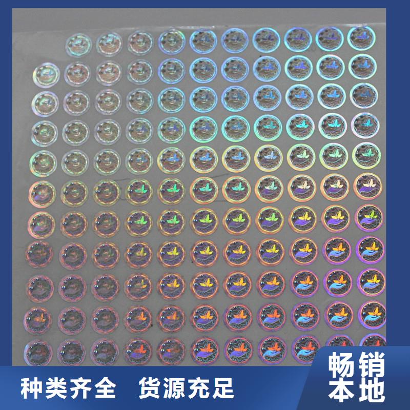 激光防伪标签放心得选择