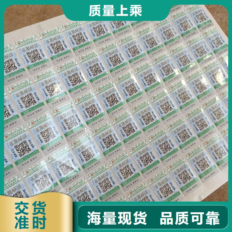 国峰晶华每个细节都严格把关防伪标签印刷防伪水票质量上乘、精选好货- 当地 服务商
