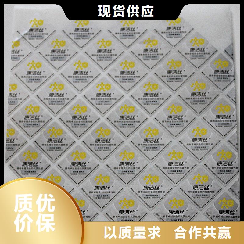  二维码防伪标签现货实拍