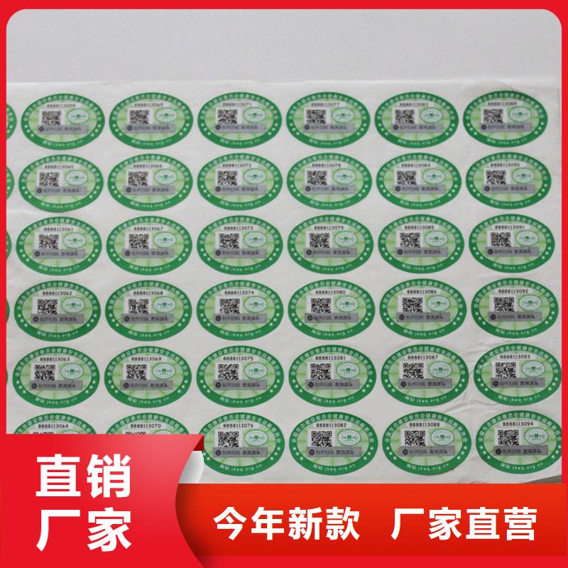  二维码防伪标签商家