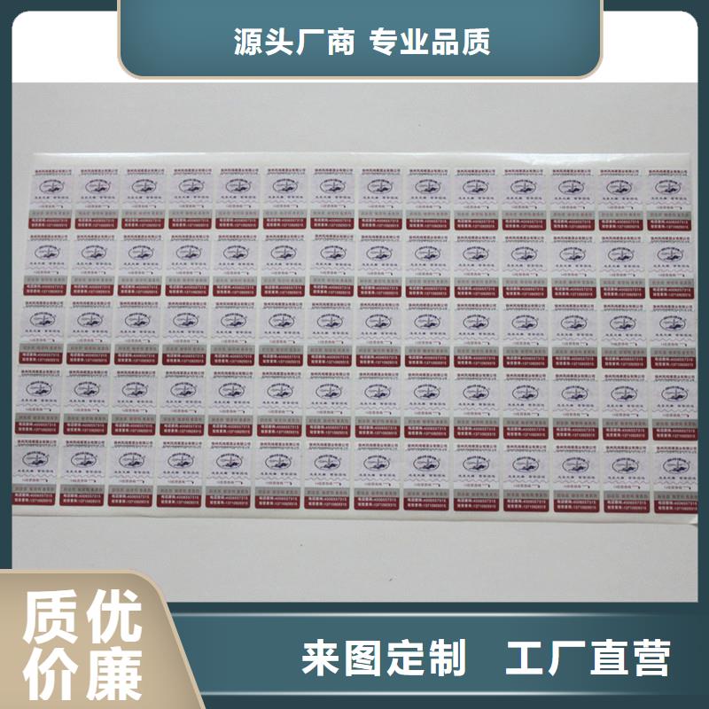  二维码防伪标签追求品质