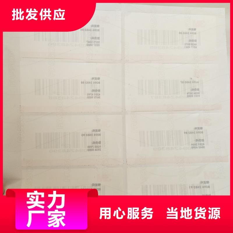  二维码防伪标签欢迎来厂考察