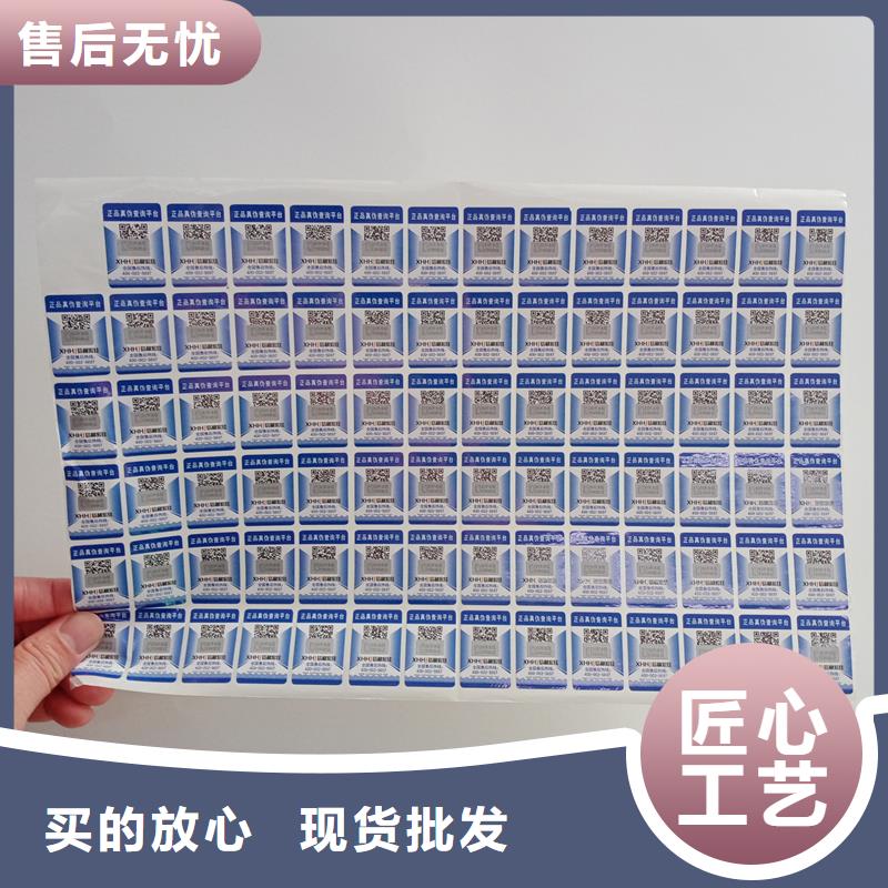 二维码防伪标签 提货券印刷厂家细节严格凸显品质