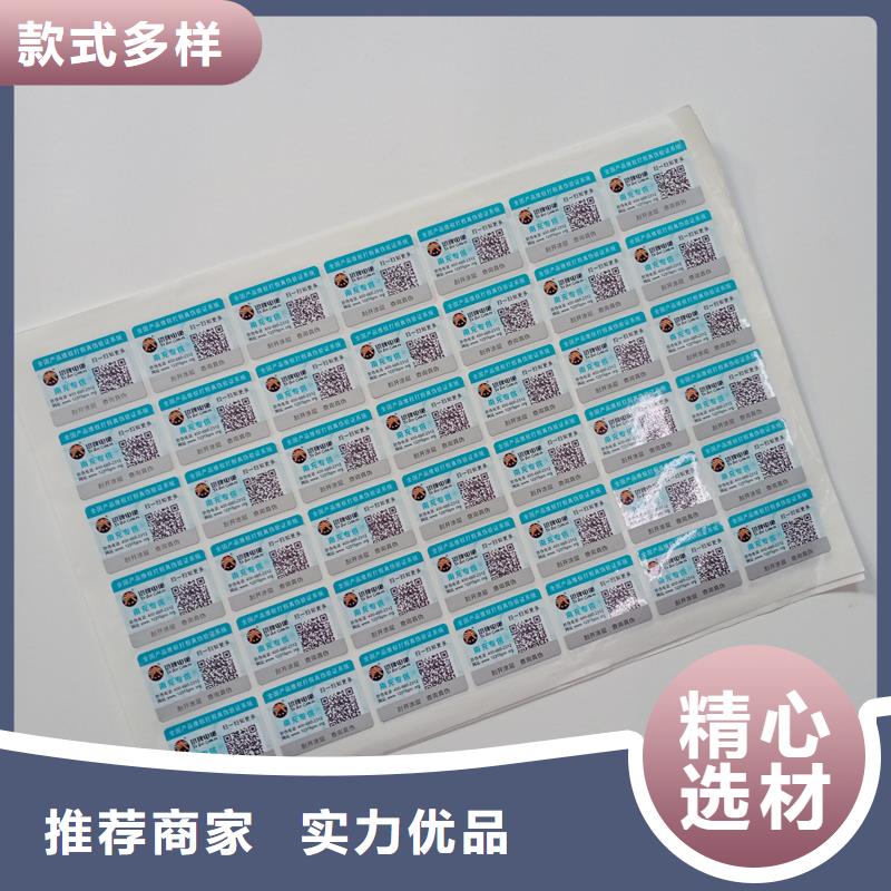  防伪标识厂诚信经营