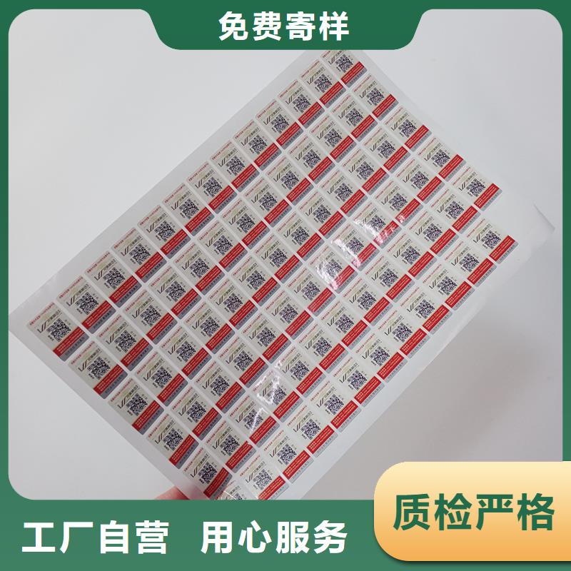  防伪标识多年行业经验