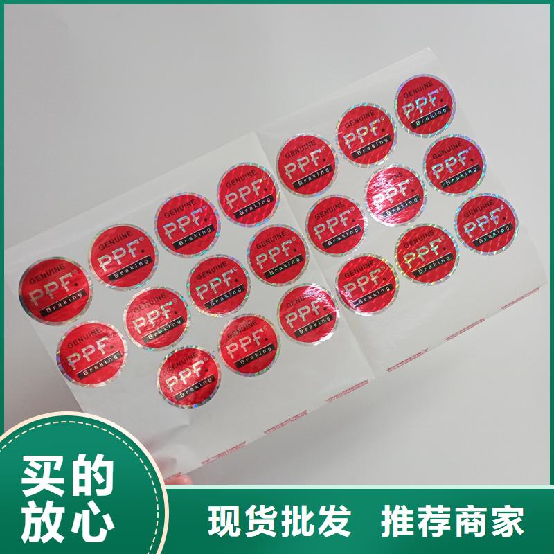 防伪标识多年行业积累