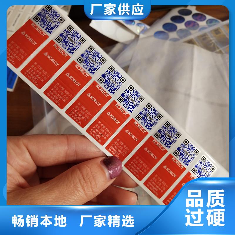 防伪标识发货及时