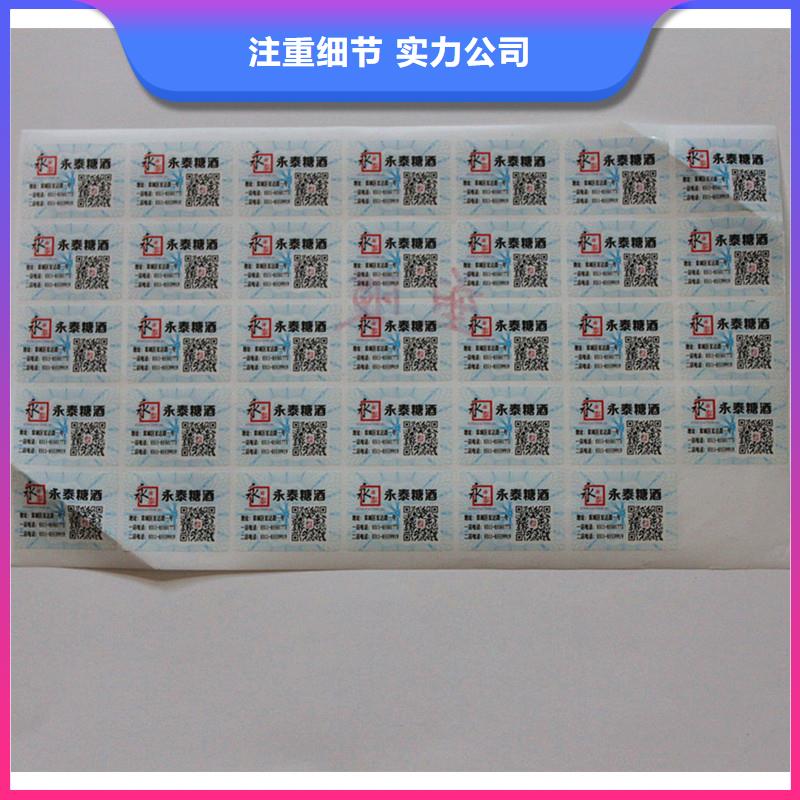 随心所欲定制国峰晶华专业完善售后防伪商标防伪胶带国标检测放心购买-(本地)货源