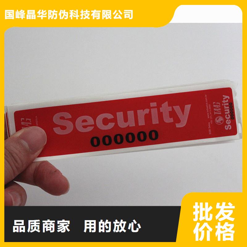  防伪商标助您降低采购成本