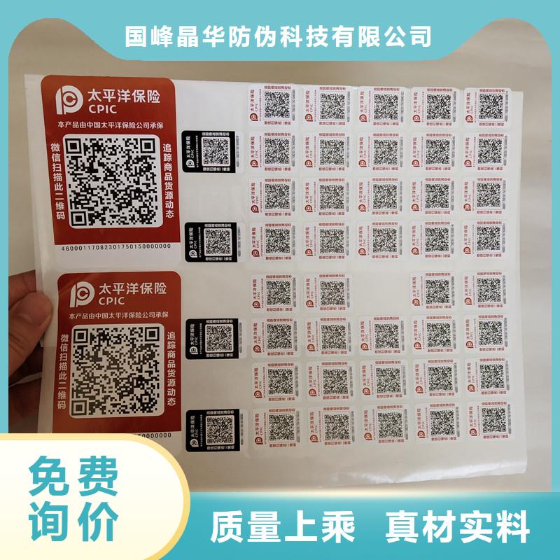  防伪商标品质无所畏惧