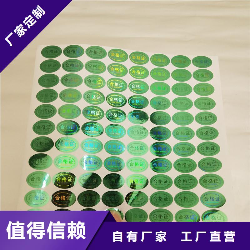  防伪商标性价比高