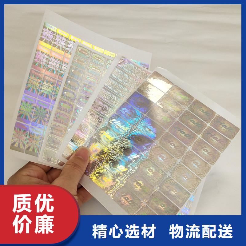 防伪商标值得买