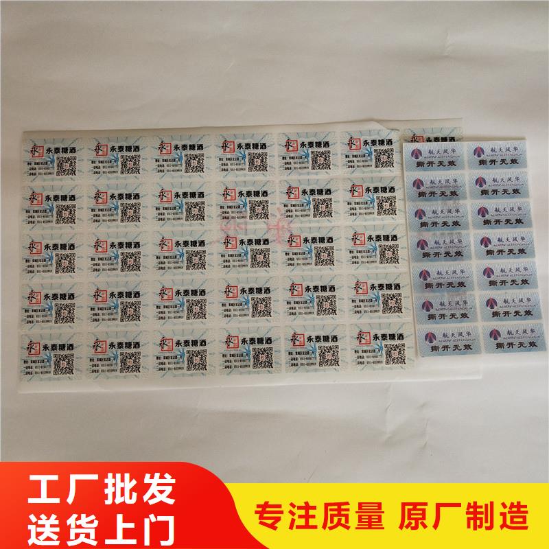  防伪商标值得买