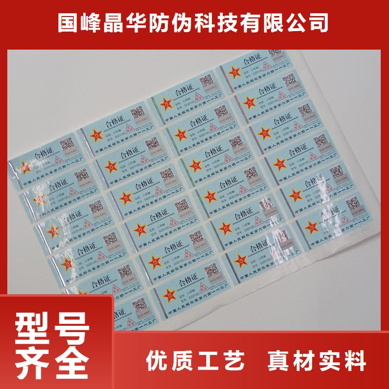  防伪商标自营品质有保障