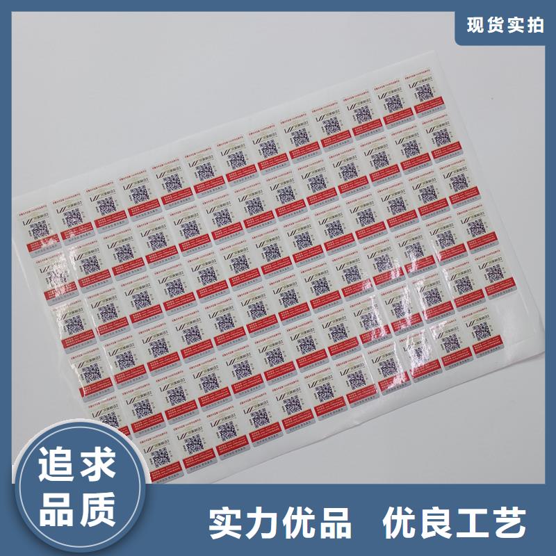 防伪商标专注质量