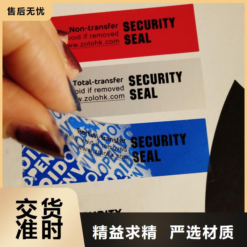 防伪商标欢迎来电询价