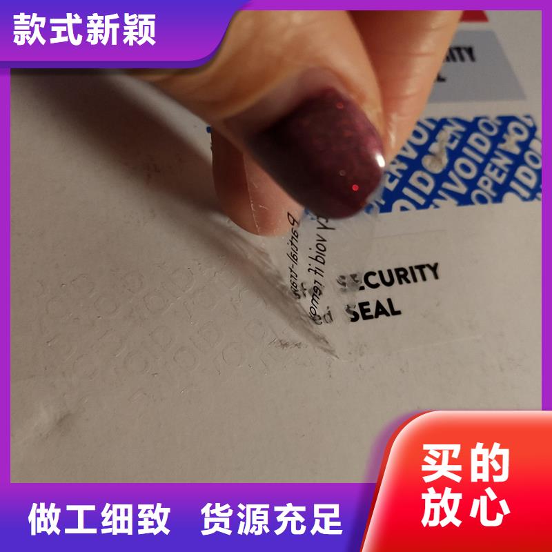 防伪商标,防伪提货券印刷服务始终如一