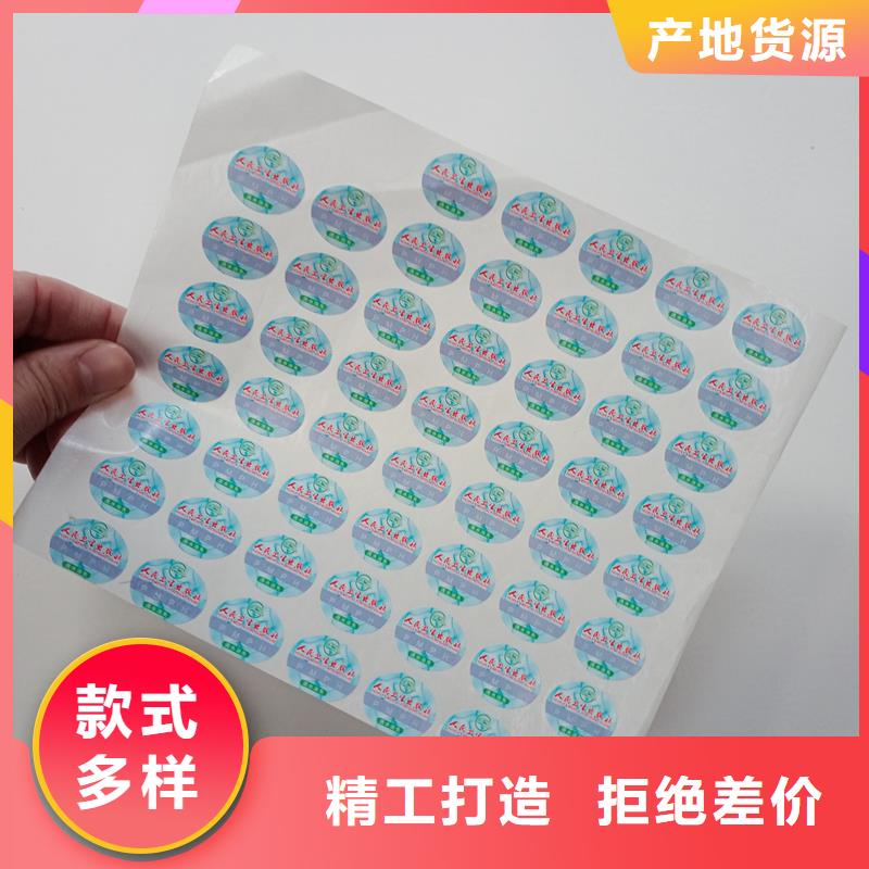 防伪标贴标准工艺