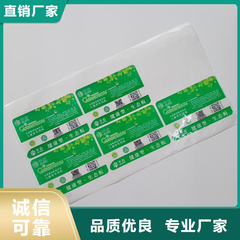防伪标贴防伪定制产品性能