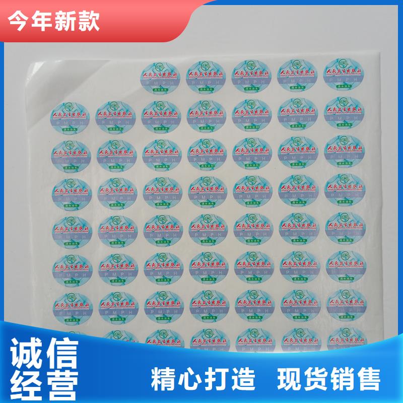 防伪标贴源头实体厂商