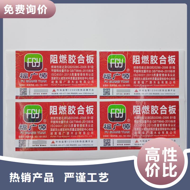 防伪标贴,防伪定做现货直发